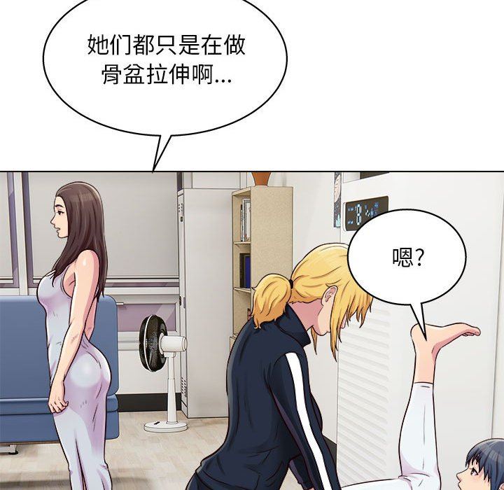 《工作室男女》漫画最新章节第15话免费下拉式在线观看章节第【76】张图片