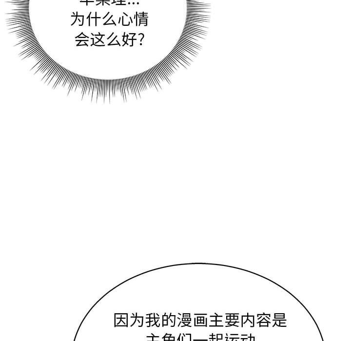 《工作室男女》漫画最新章节第15话免费下拉式在线观看章节第【116】张图片