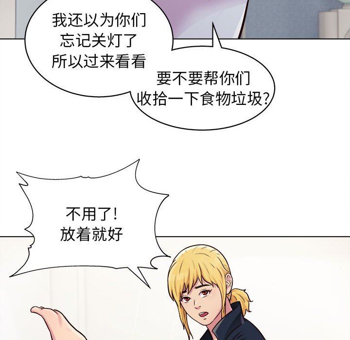 《工作室男女》漫画最新章节第15话免费下拉式在线观看章节第【84】张图片