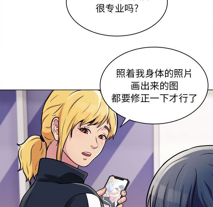 《工作室男女》漫画最新章节第15话免费下拉式在线观看章节第【113】张图片