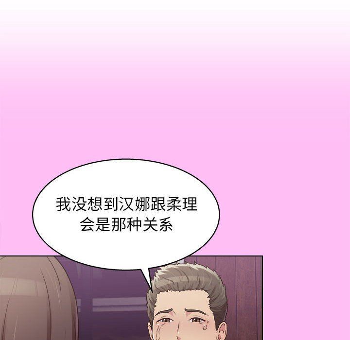 《工作室男女》漫画最新章节第15话免费下拉式在线观看章节第【101】张图片