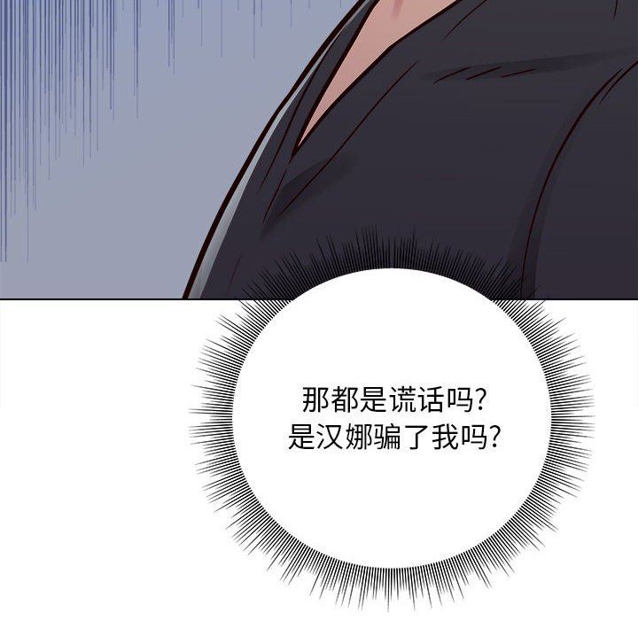 《工作室男女》漫画最新章节第15话免费下拉式在线观看章节第【23】张图片