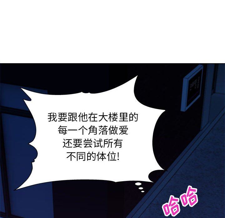 《工作室男女》漫画最新章节第15话免费下拉式在线观看章节第【107】张图片