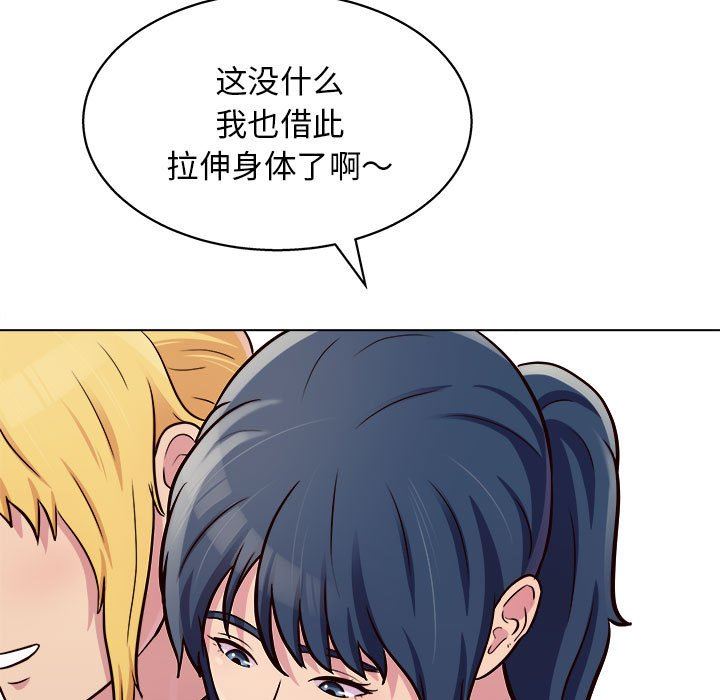 《工作室男女》漫画最新章节第15话免费下拉式在线观看章节第【119】张图片