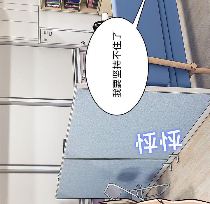 《工作室男女》漫画最新章节第15话免费下拉式在线观看章节第【56】张图片