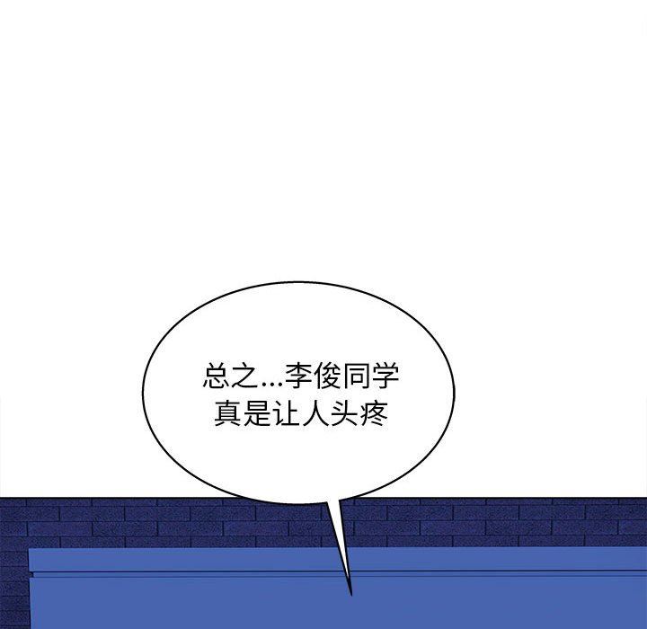 《工作室男女》漫画最新章节第15话免费下拉式在线观看章节第【95】张图片