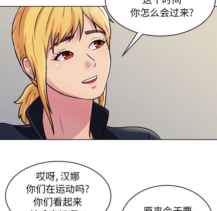 《工作室男女》漫画最新章节第15话免费下拉式在线观看章节第【78】张图片