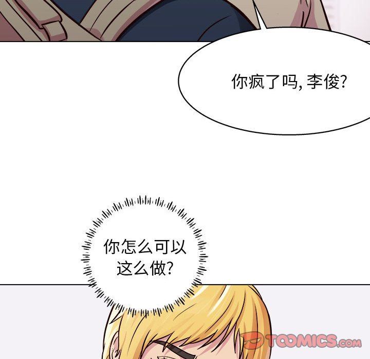 《工作室男女》漫画最新章节第16话免费下拉式在线观看章节第【51】张图片