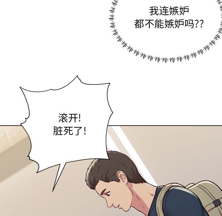 《工作室男女》漫画最新章节第16话免费下拉式在线观看章节第【57】张图片