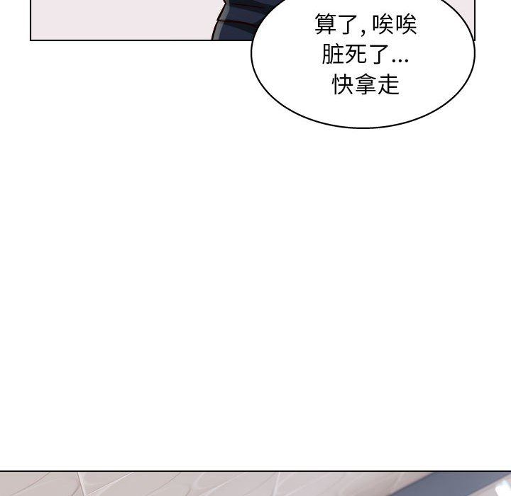 《工作室男女》漫画最新章节第16话免费下拉式在线观看章节第【43】张图片