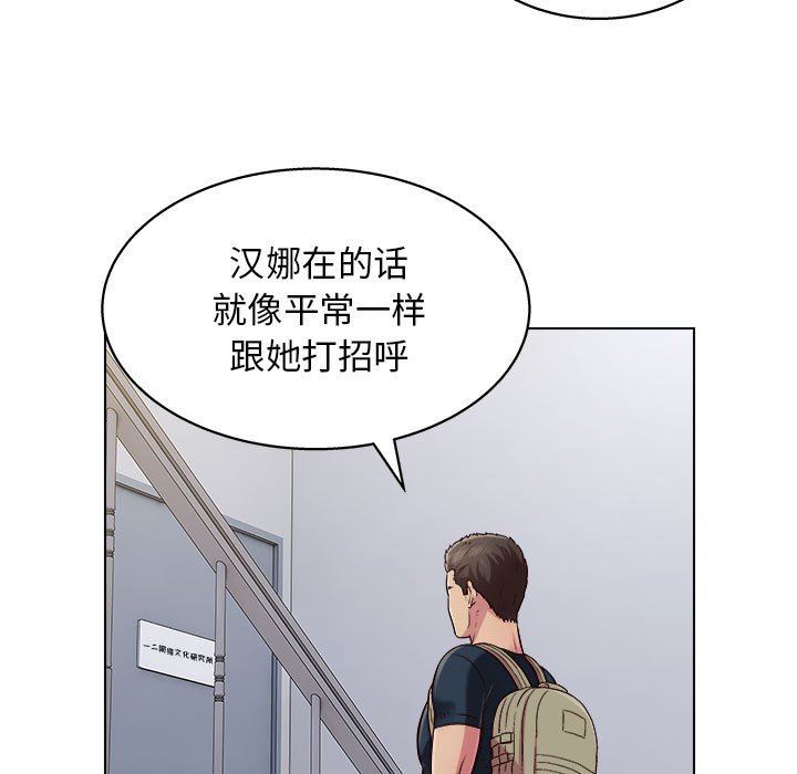 《工作室男女》漫画最新章节第16话免费下拉式在线观看章节第【34】张图片