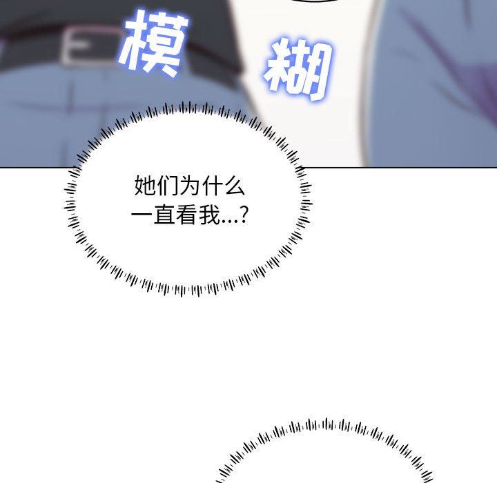 《工作室男女》漫画最新章节第16话免费下拉式在线观看章节第【91】张图片