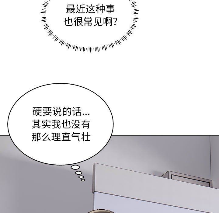 《工作室男女》漫画最新章节第16话免费下拉式在线观看章节第【32】张图片