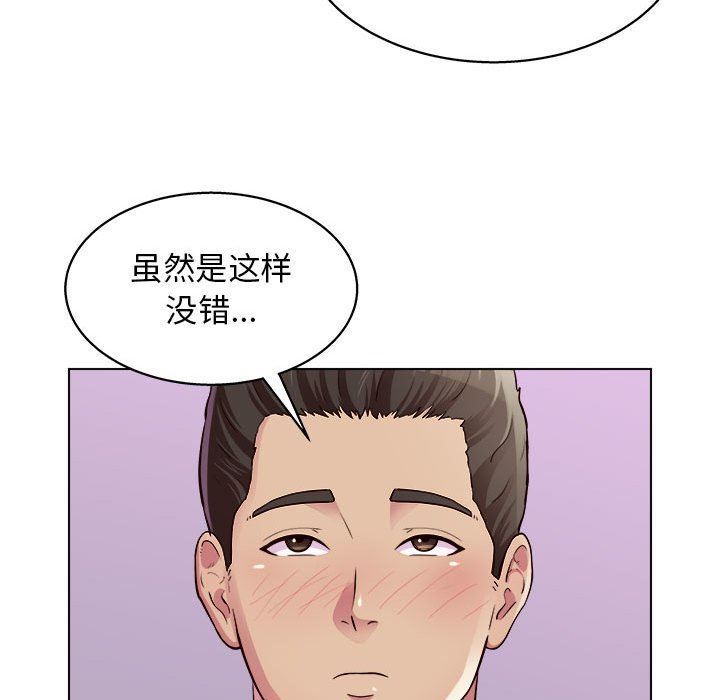 《工作室男女》漫画最新章节第16话免费下拉式在线观看章节第【110】张图片