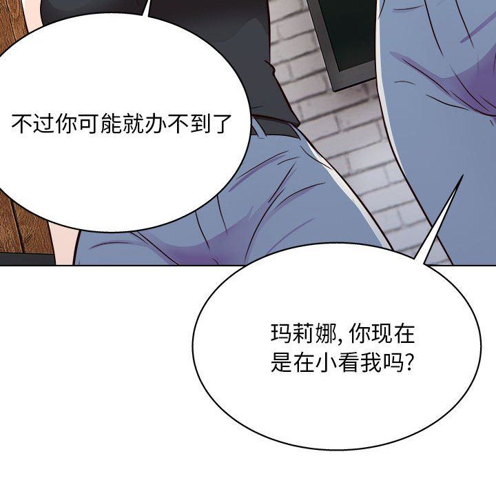 《工作室男女》漫画最新章节第16话免费下拉式在线观看章节第【83】张图片