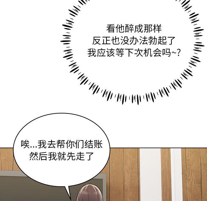 《工作室男女》漫画最新章节第16话免费下拉式在线观看章节第【71】张图片