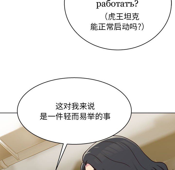 《工作室男女》漫画最新章节第16话免费下拉式在线观看章节第【81】张图片