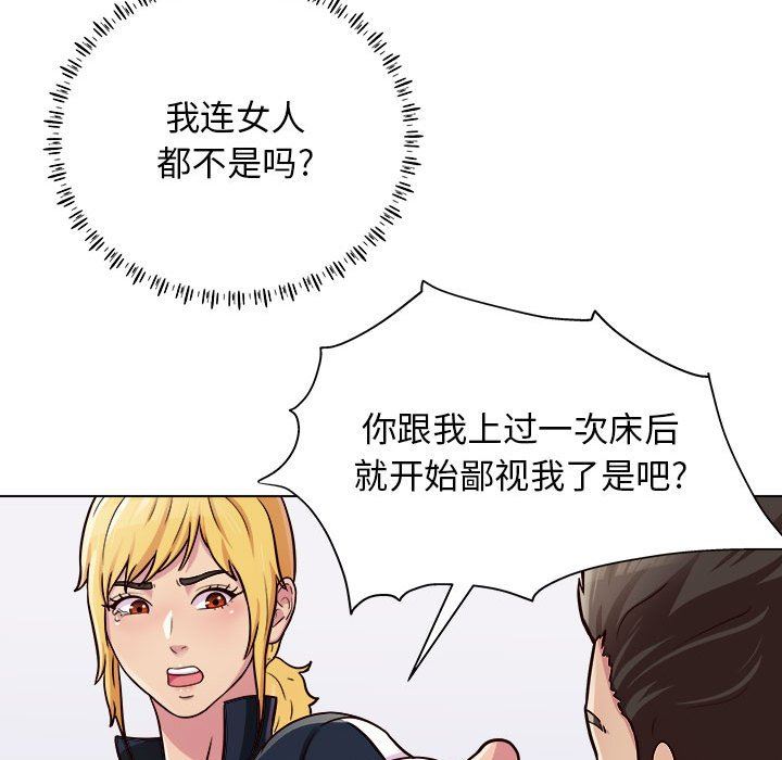 《工作室男女》漫画最新章节第16话免费下拉式在线观看章节第【55】张图片