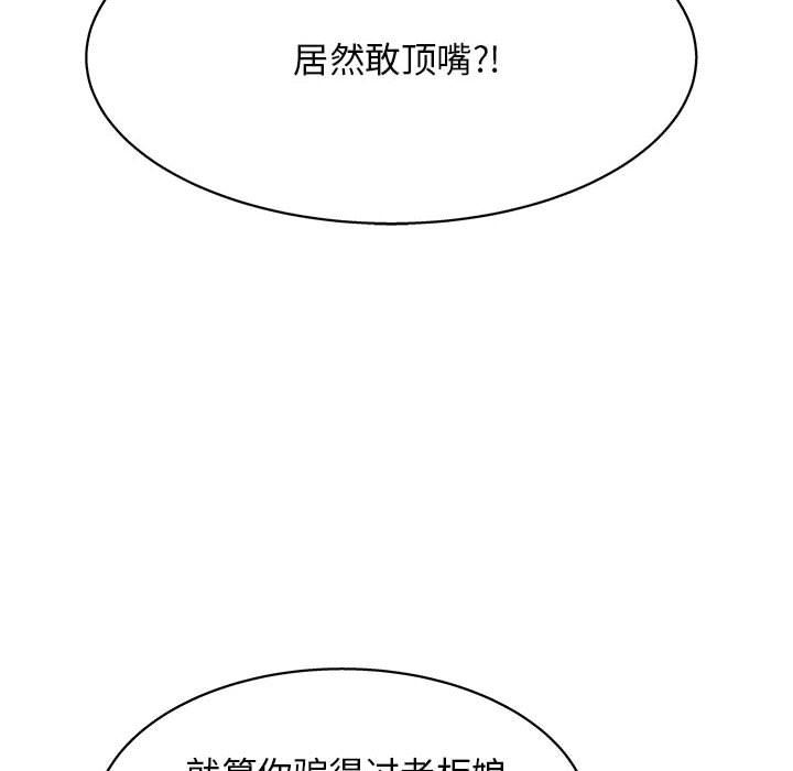 《工作室男女》漫画最新章节第16话免费下拉式在线观看章节第【117】张图片