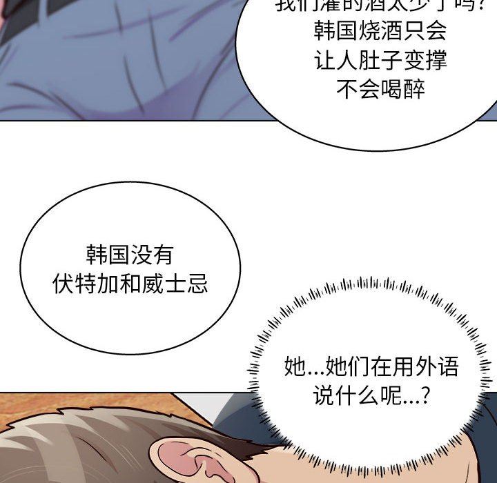 《工作室男女》漫画最新章节第16话免费下拉式在线观看章节第【88】张图片