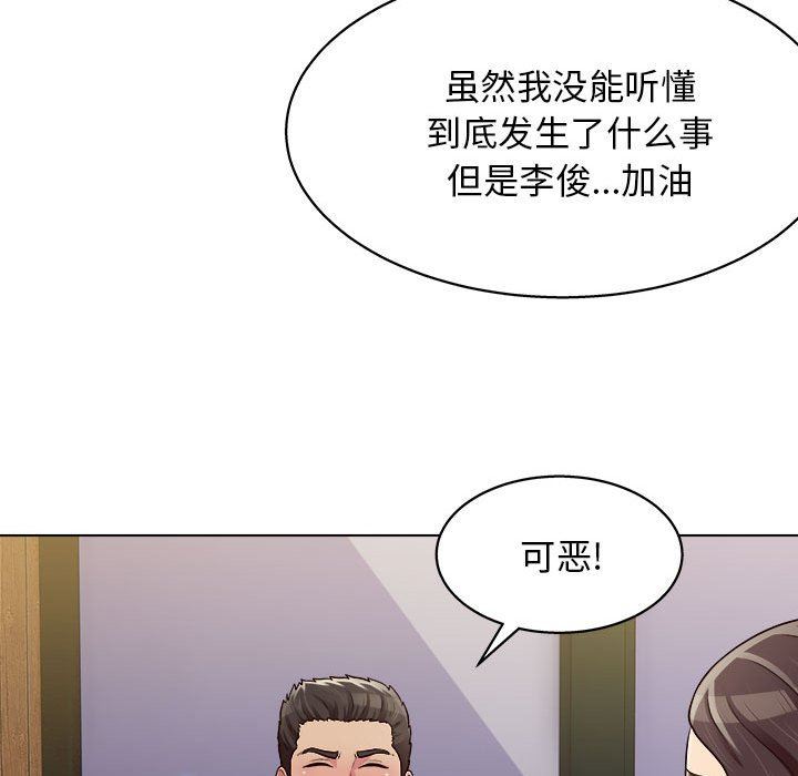 《工作室男女》漫画最新章节第16话免费下拉式在线观看章节第【67】张图片