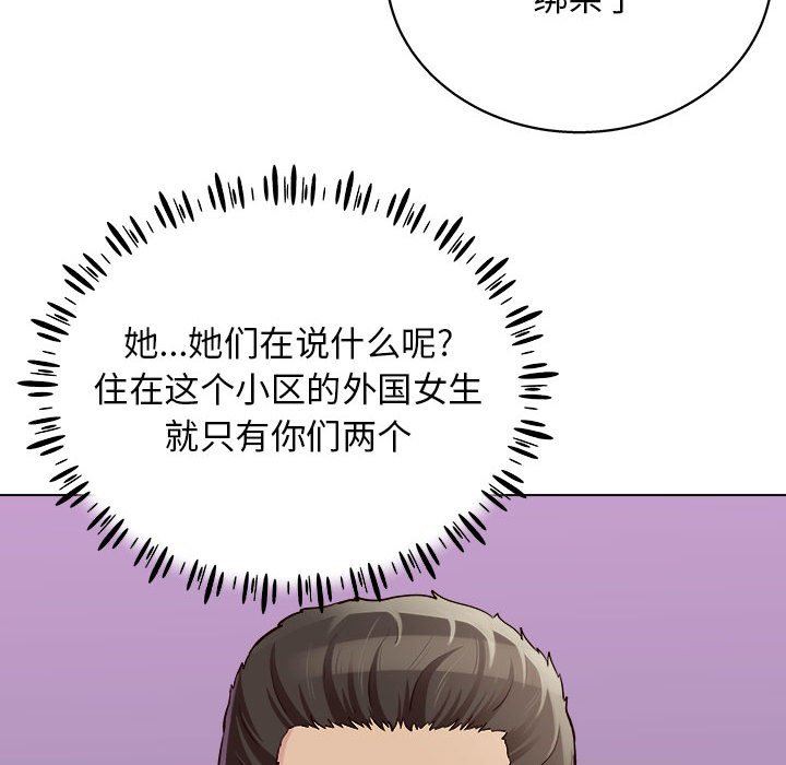 《工作室男女》漫画最新章节第16话免费下拉式在线观看章节第【105】张图片