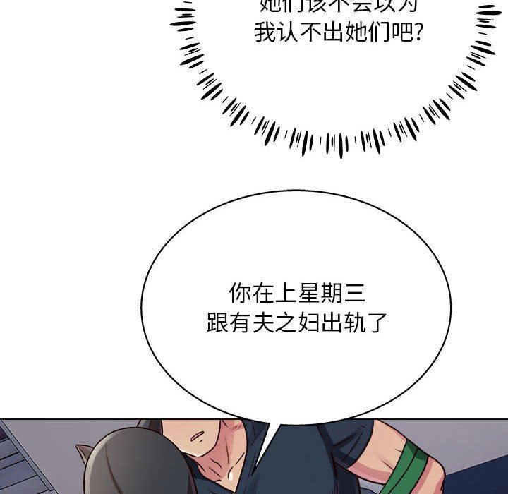 《工作室男女》漫画最新章节第16话免费下拉式在线观看章节第【107】张图片