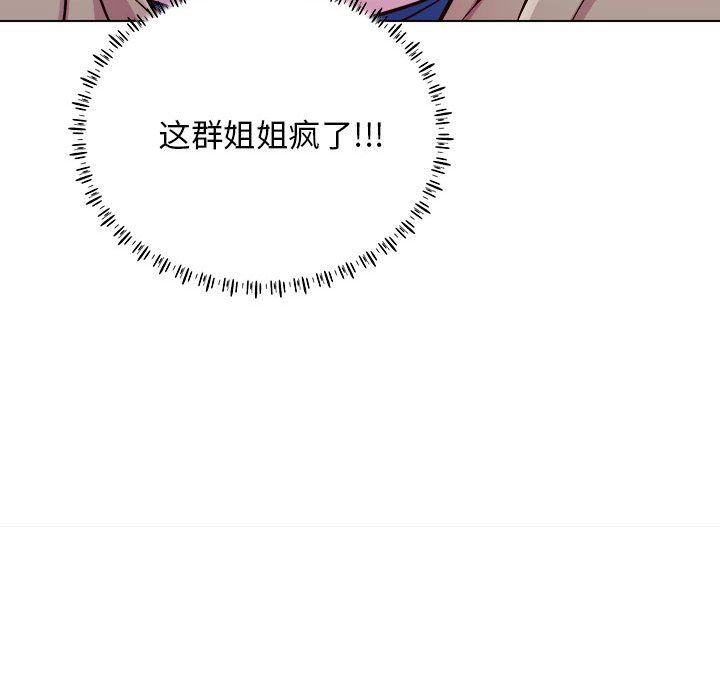 《工作室男女》漫画最新章节第16话免费下拉式在线观看章节第【133】张图片