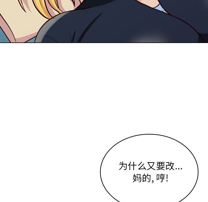 《工作室男女》漫画最新章节第16话免费下拉式在线观看章节第【11】张图片