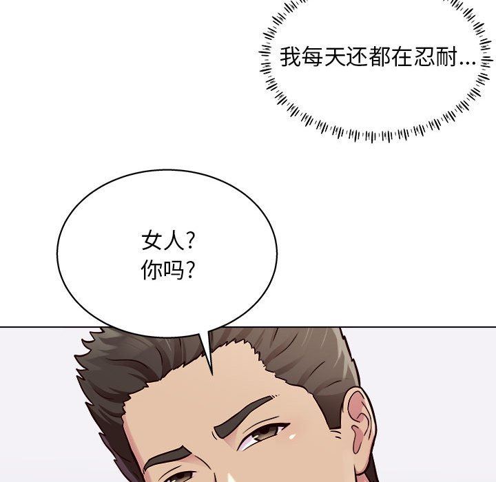 《工作室男女》漫画最新章节第16话免费下拉式在线观看章节第【53】张图片