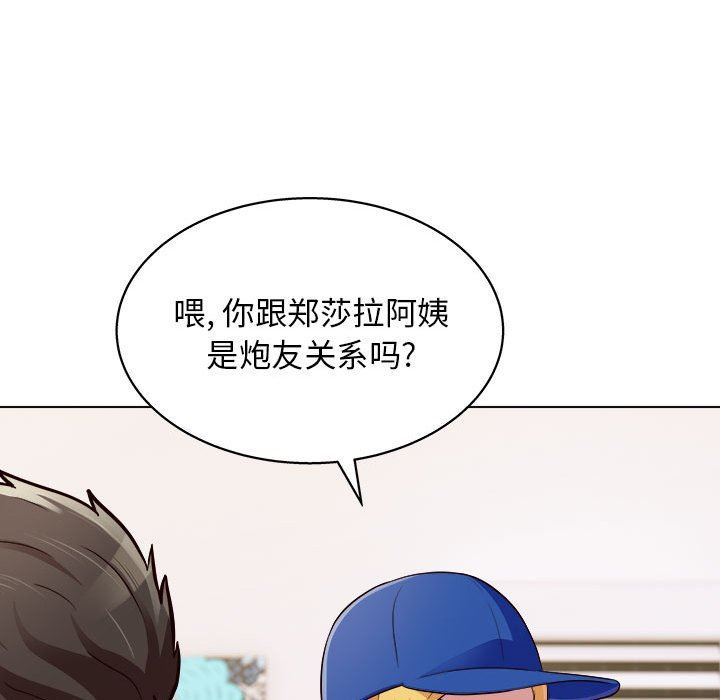 《工作室男女》漫画最新章节第16话免费下拉式在线观看章节第【38】张图片