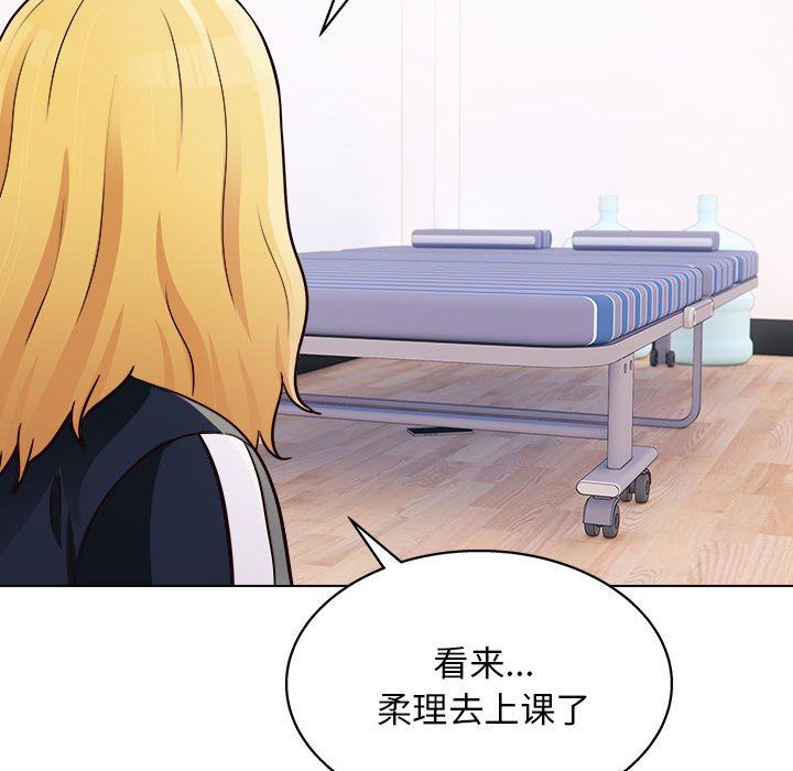 《工作室男女》漫画最新章节第16话免费下拉式在线观看章节第【18】张图片