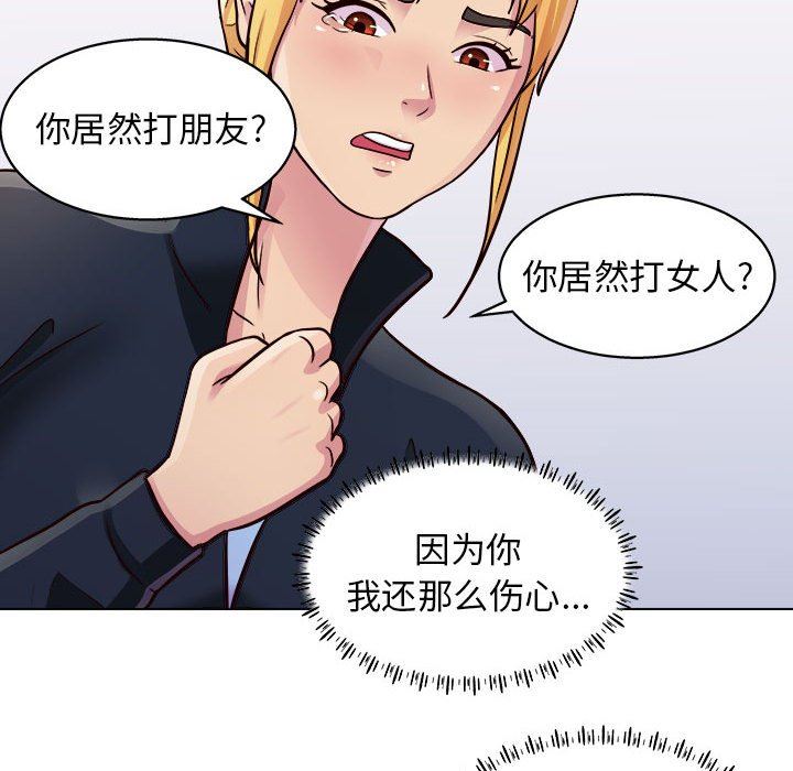 《工作室男女》漫画最新章节第16话免费下拉式在线观看章节第【52】张图片