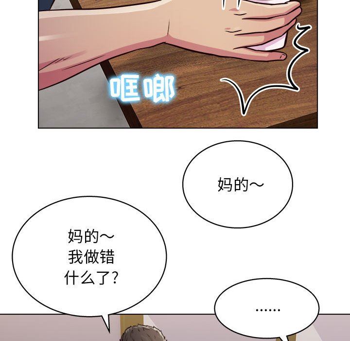 《工作室男女》漫画最新章节第16话免费下拉式在线观看章节第【63】张图片