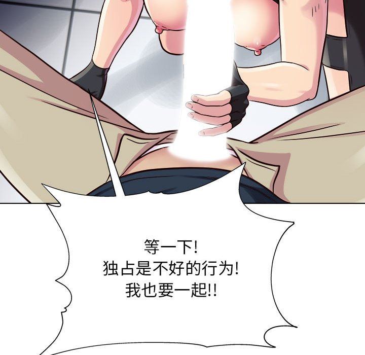 《工作室男女》漫画最新章节第16话免费下拉式在线观看章节第【135】张图片