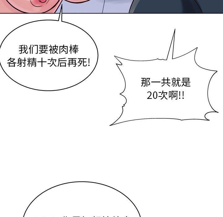 《工作室男女》漫画最新章节第16话免费下拉式在线观看章节第【128】张图片