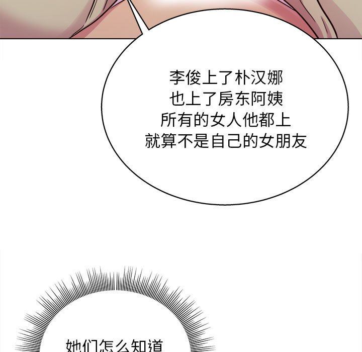 《工作室男女》漫画最新章节第17话免费下拉式在线观看章节第【19】张图片