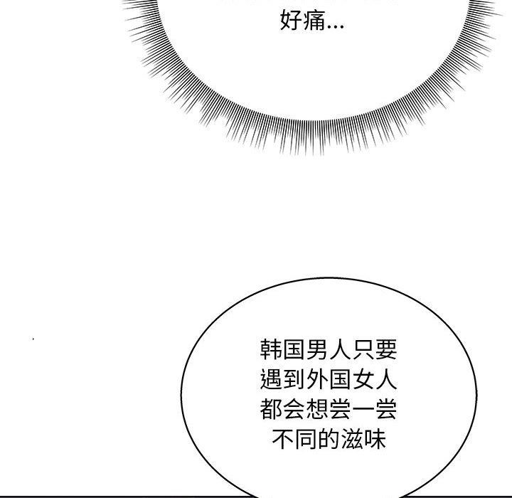 《工作室男女》漫画最新章节第17话免费下拉式在线观看章节第【122】张图片