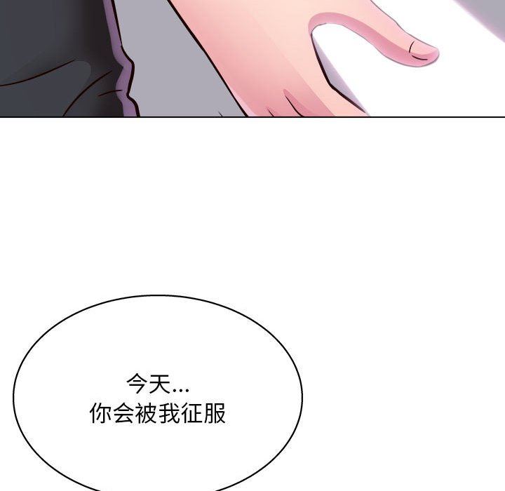 《工作室男女》漫画最新章节第17话免费下拉式在线观看章节第【138】张图片