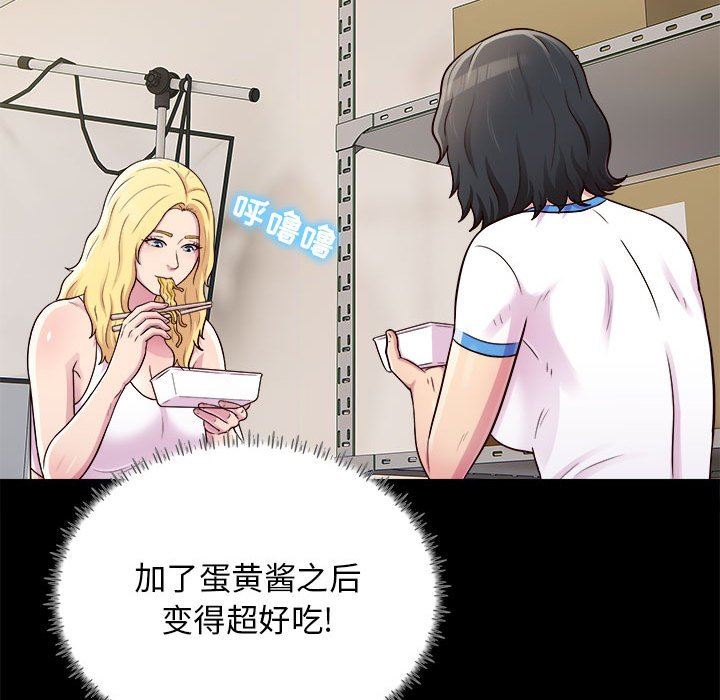 《工作室男女》漫画最新章节第17话免费下拉式在线观看章节第【26】张图片