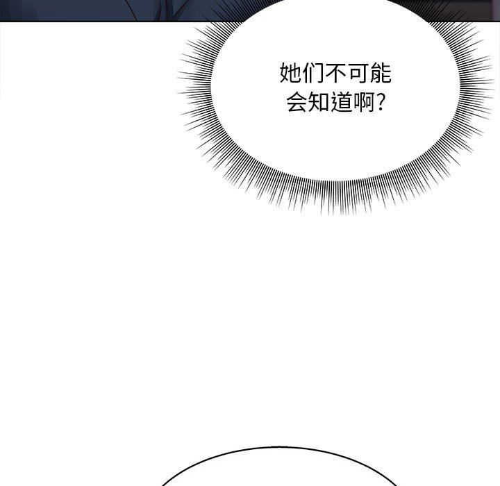 《工作室男女》漫画最新章节第17话免费下拉式在线观看章节第【21】张图片