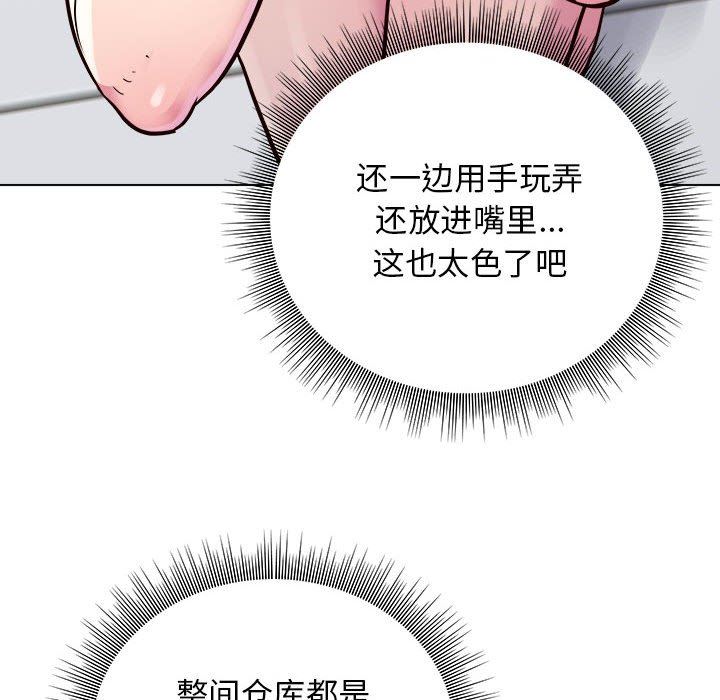 《工作室男女》漫画最新章节第17话免费下拉式在线观看章节第【119】张图片