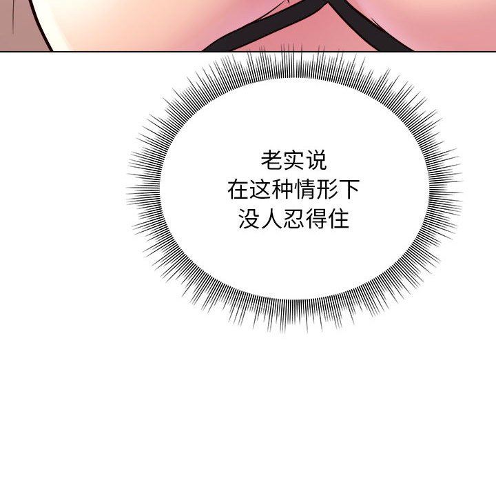 《工作室男女》漫画最新章节第17话免费下拉式在线观看章节第【98】张图片