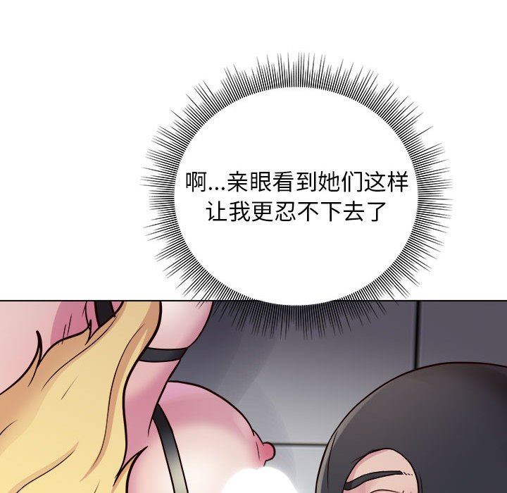 《工作室男女》漫画最新章节第17话免费下拉式在线观看章节第【96】张图片