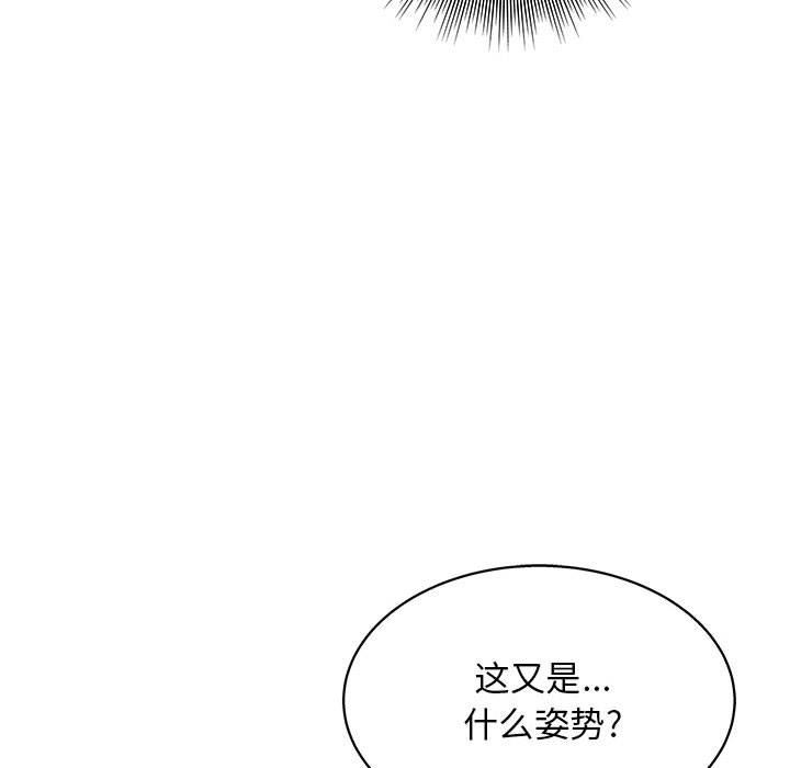 《工作室男女》漫画最新章节第17话免费下拉式在线观看章节第【129】张图片