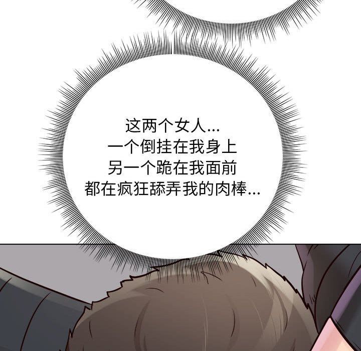 《工作室男女》漫画最新章节第17话免费下拉式在线观看章节第【93】张图片