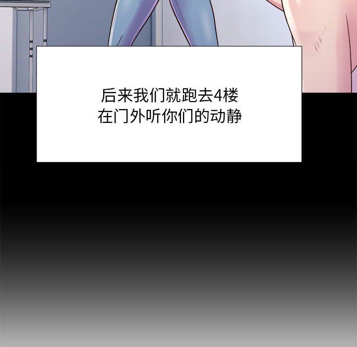 《工作室男女》漫画最新章节第17话免费下拉式在线观看章节第【38】张图片