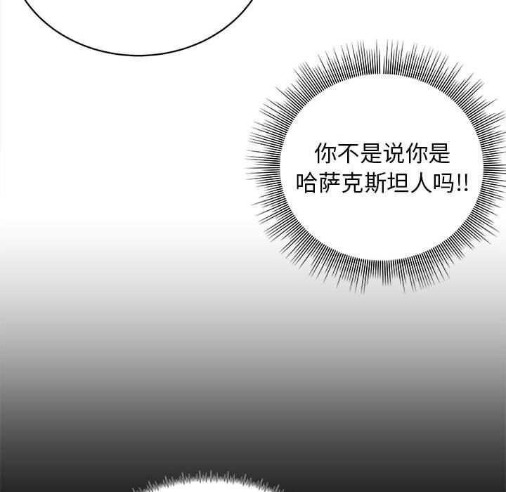 《工作室男女》漫画最新章节第17话免费下拉式在线观看章节第【24】张图片