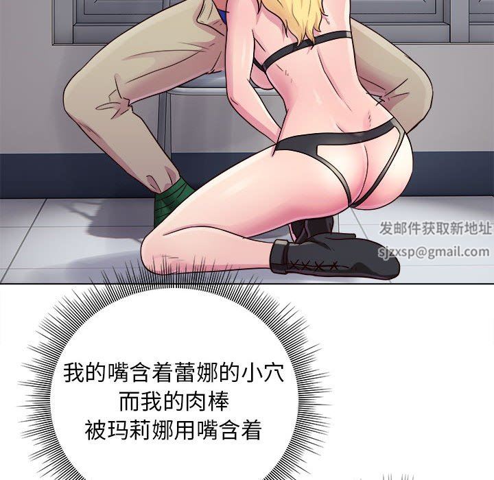 《工作室男女》漫画最新章节第17话免费下拉式在线观看章节第【46】张图片