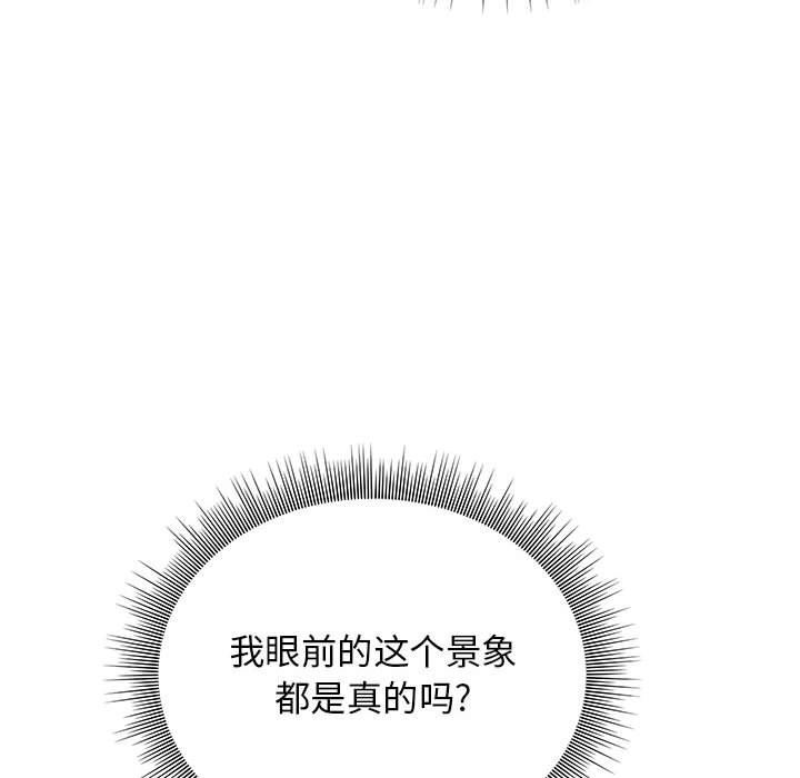 《工作室男女》漫画最新章节第17话免费下拉式在线观看章节第【89】张图片